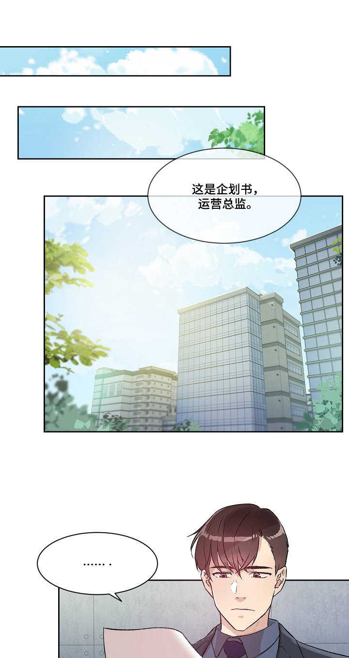 办公室动物养殖漫画,第10章：恶趣味1图