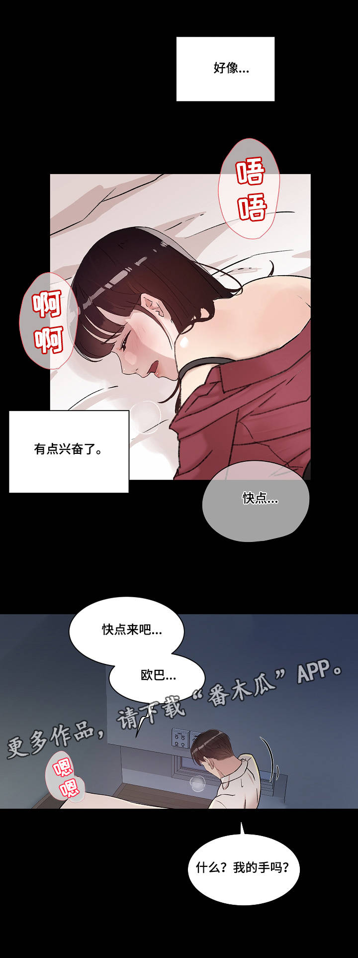 办公室动物养殖漫画,第10章：恶趣味2图