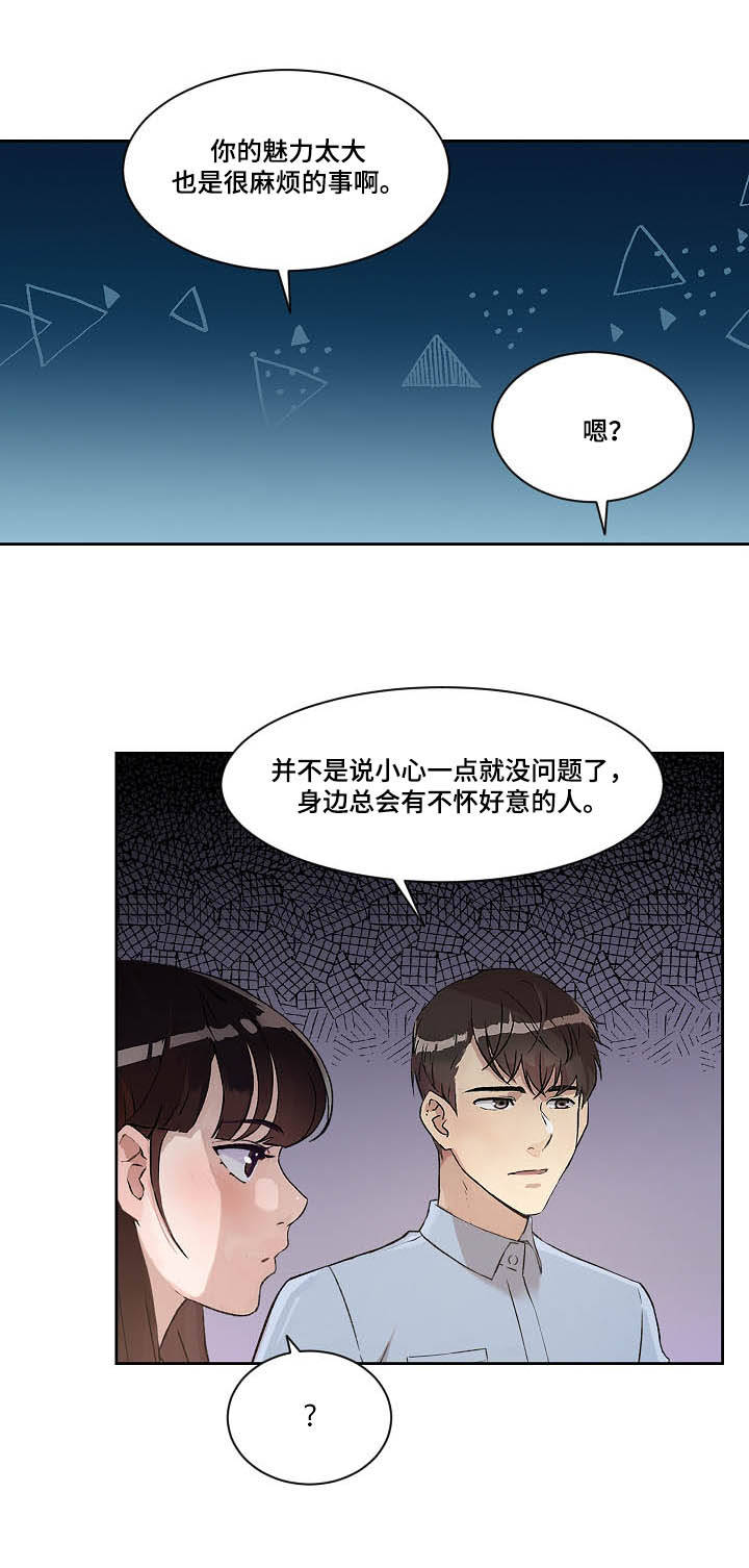 办公室主任的主要职责漫画,第5章：告白1图