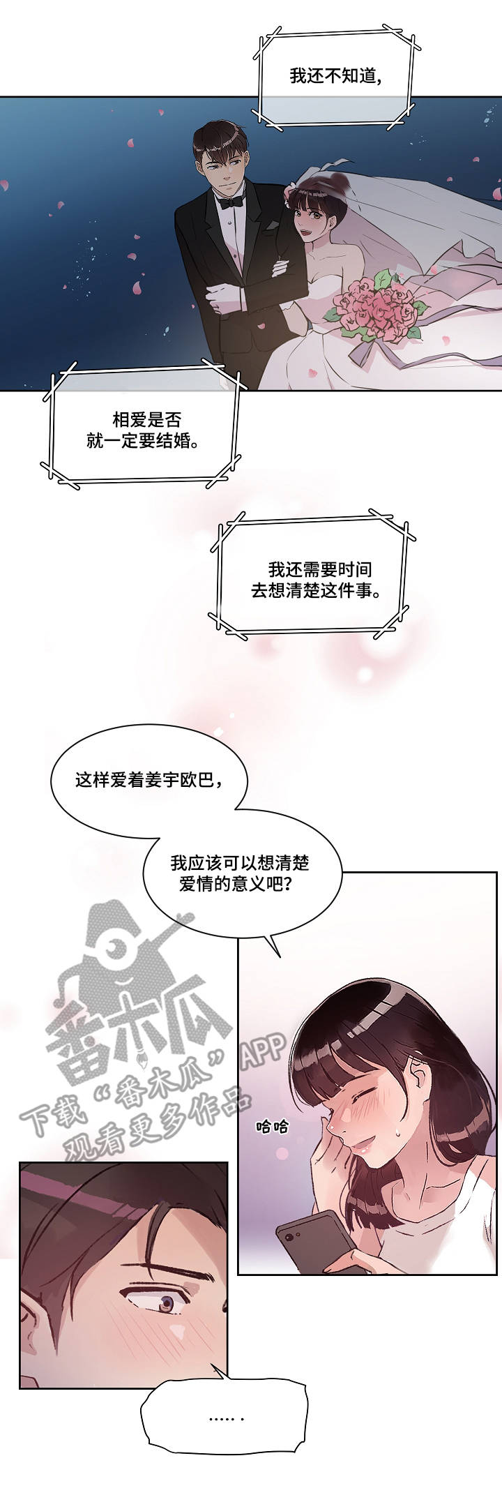 办公室动物养殖漫画,第19章：保证书1图