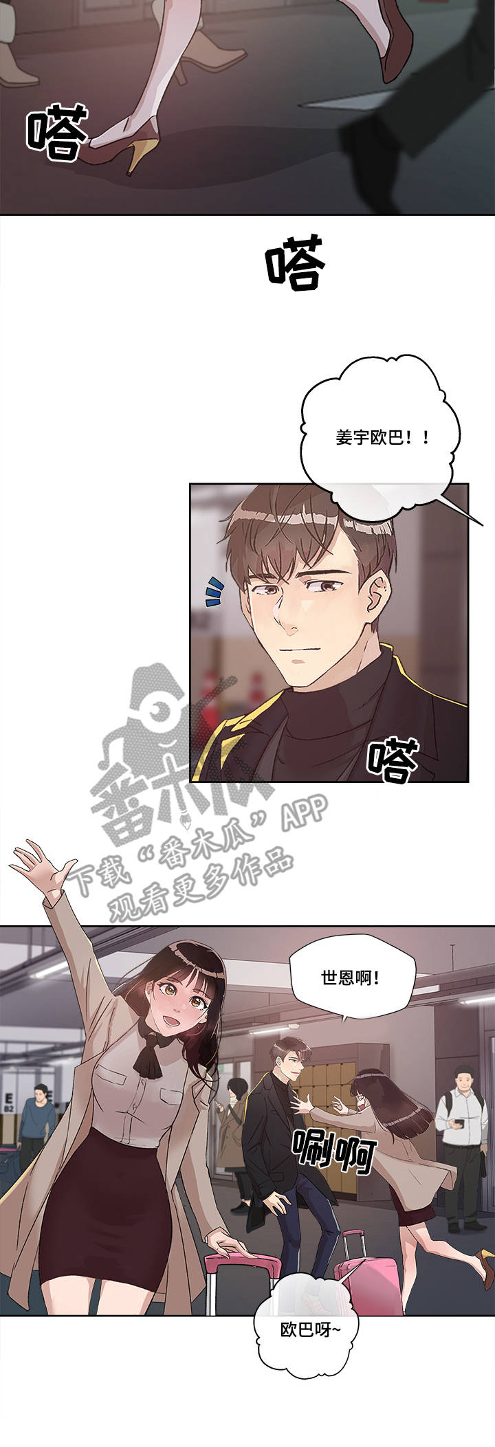 办公室兽用抗生素漫画,第21章：思念2图