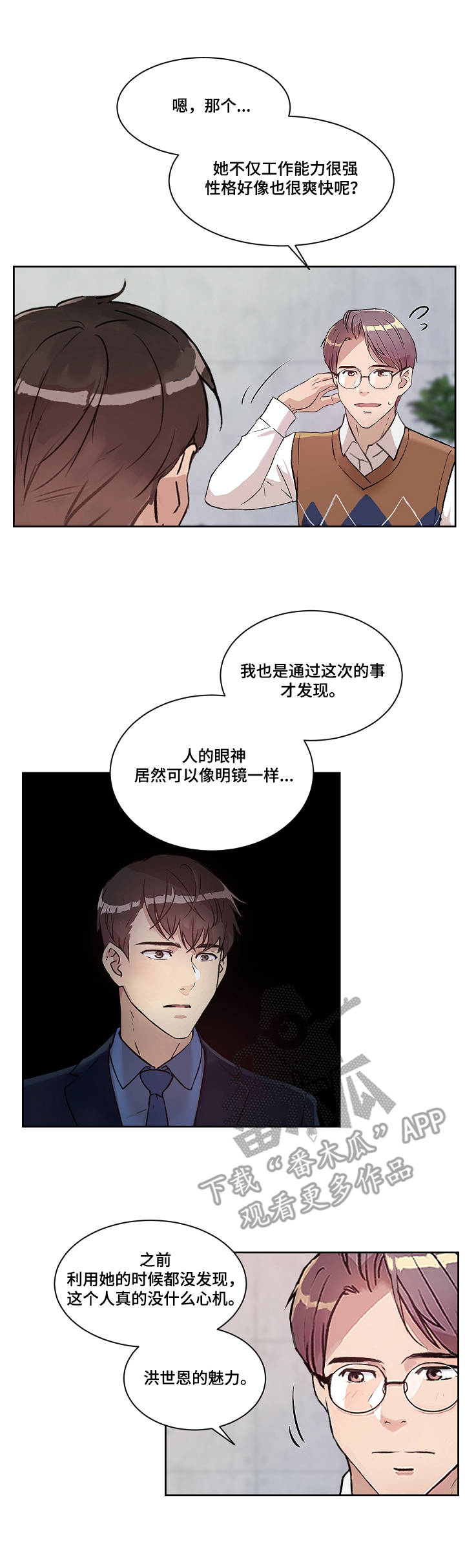 办公室业务技能培训漫画,第11章：办公室1图