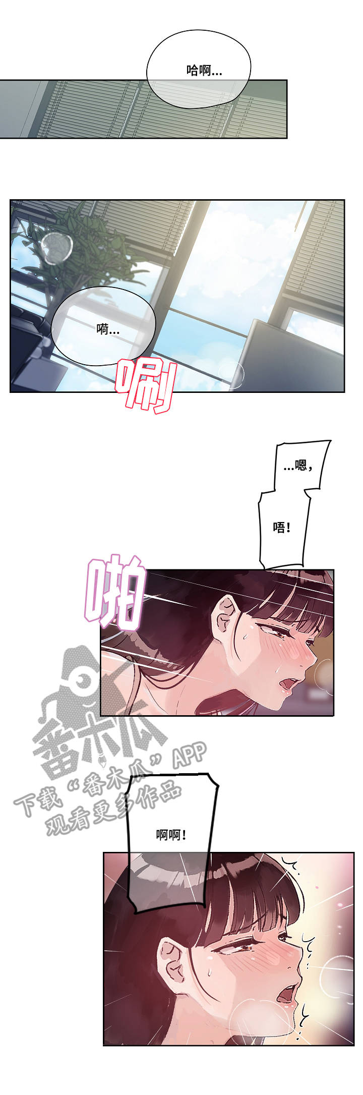 办公室里的猎豹漫画在线漫画,第17章：温存2图