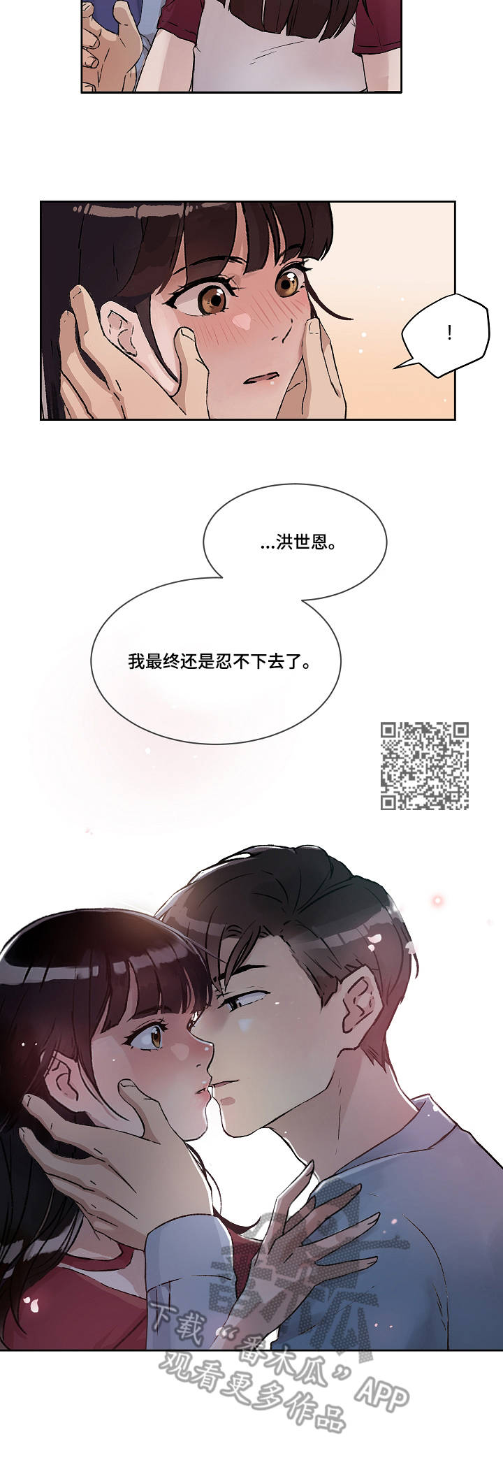 办公室懒散的动物漫画,第6章：开端2图