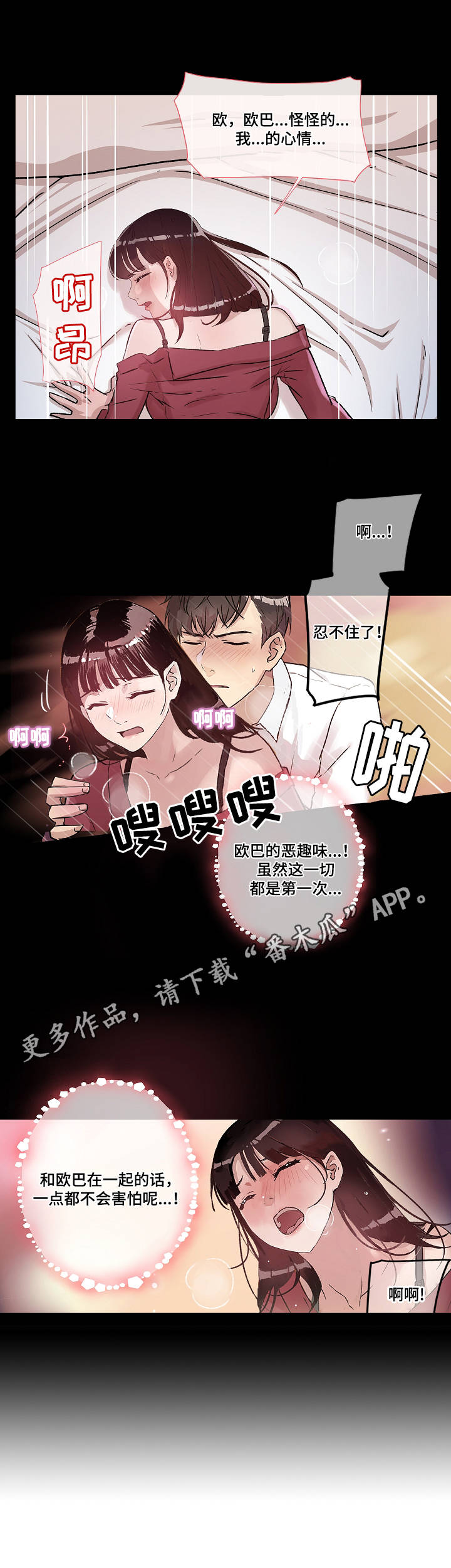 办公室动物养殖漫画,第10章：恶趣味2图