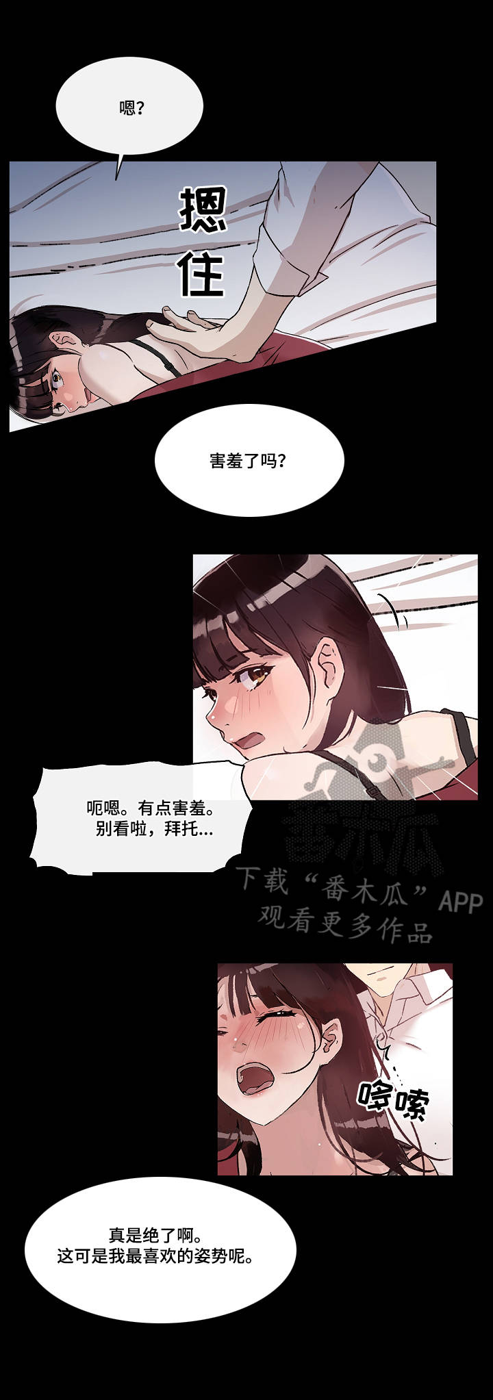 办公室主任的主要职责漫画,第10章：恶趣味2图