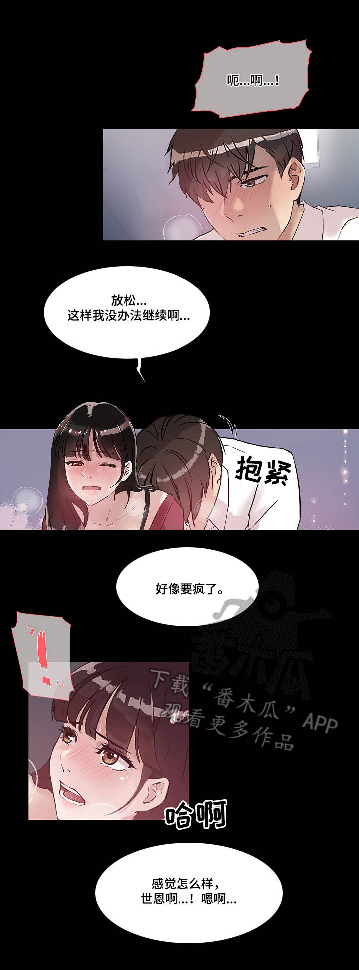 办公室动物养殖漫画,第10章：恶趣味1图