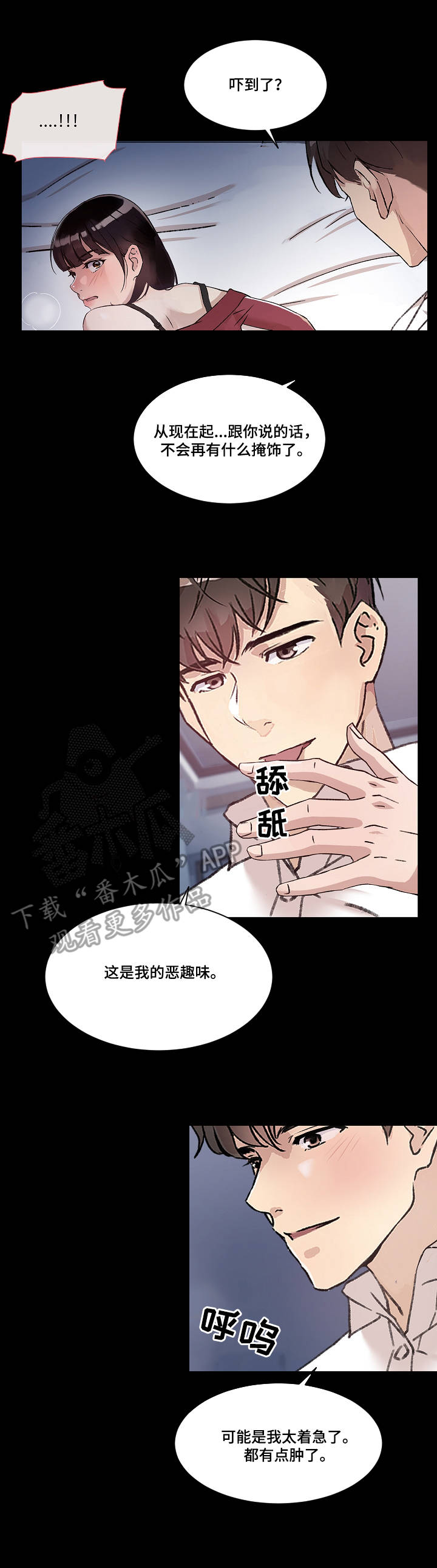 办公室动物养殖漫画,第10章：恶趣味1图