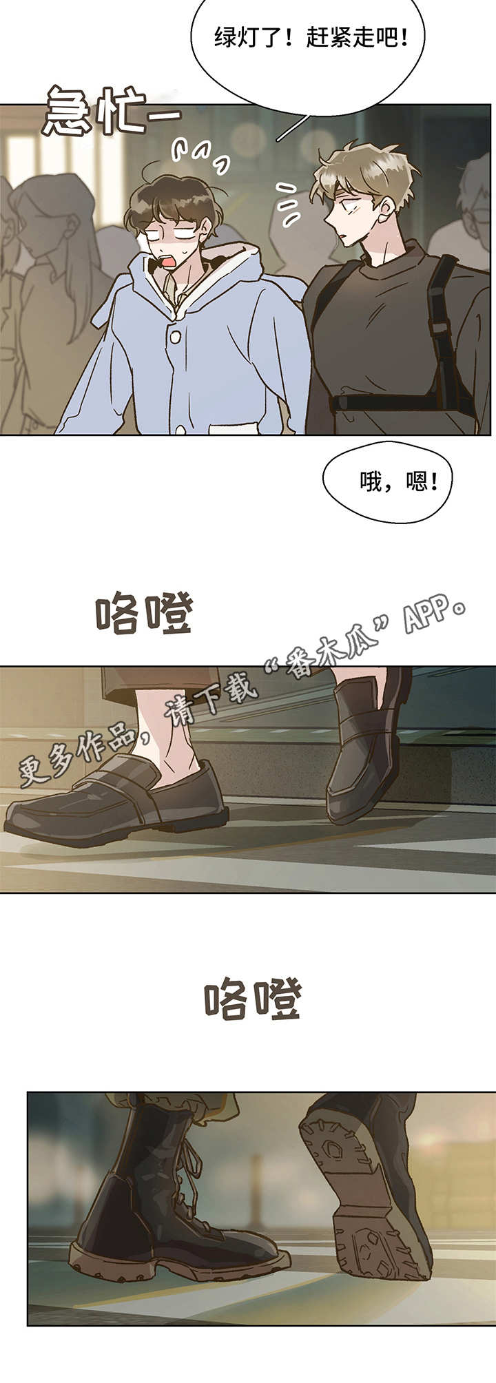 地狱之魂万圣节漫画,第6章：心结1图