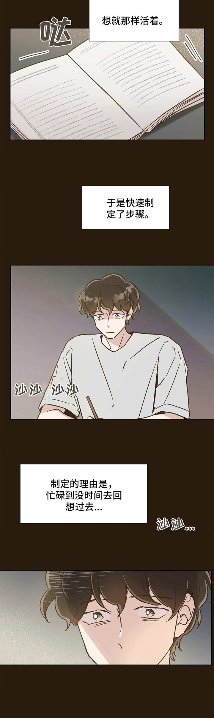 魂寄塞北雪漫画,第10章：开导2图