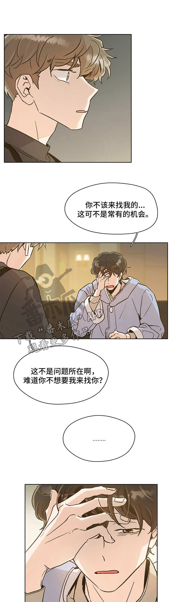 魂寄万圣节漫画,第8章：心理阴影1图