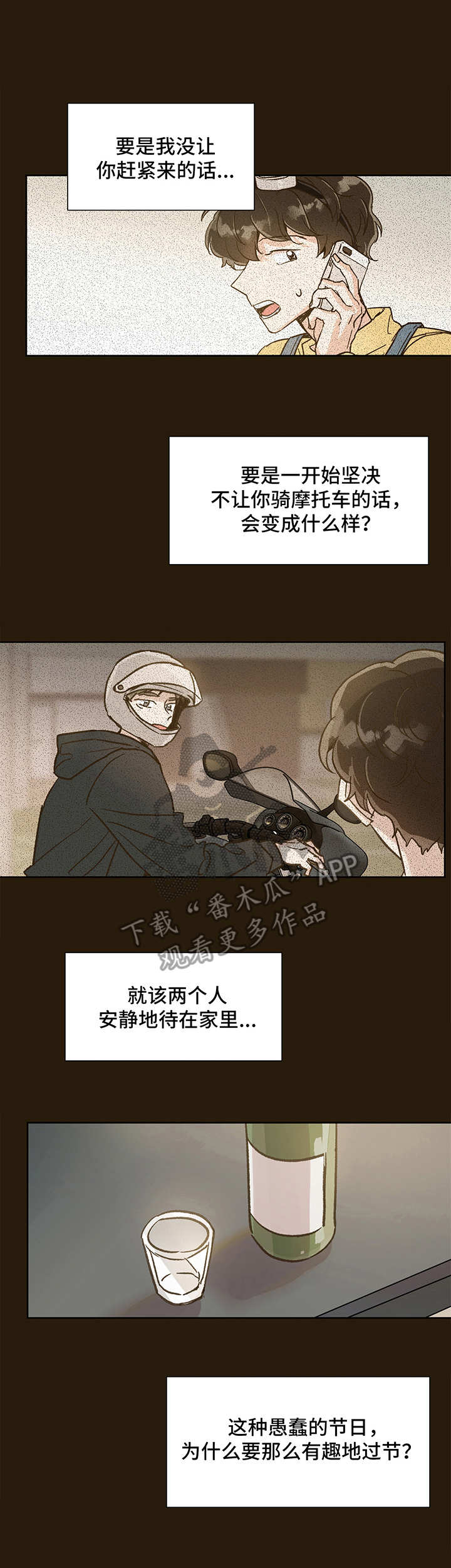魂寄万圣节漫画,第10章：开导1图