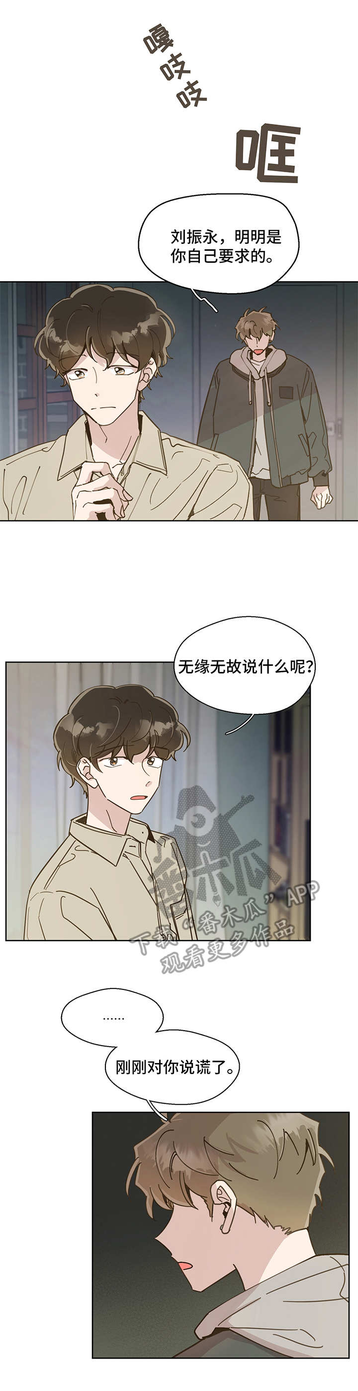 魂寄万圣节漫画,第9章：越发沉重1图