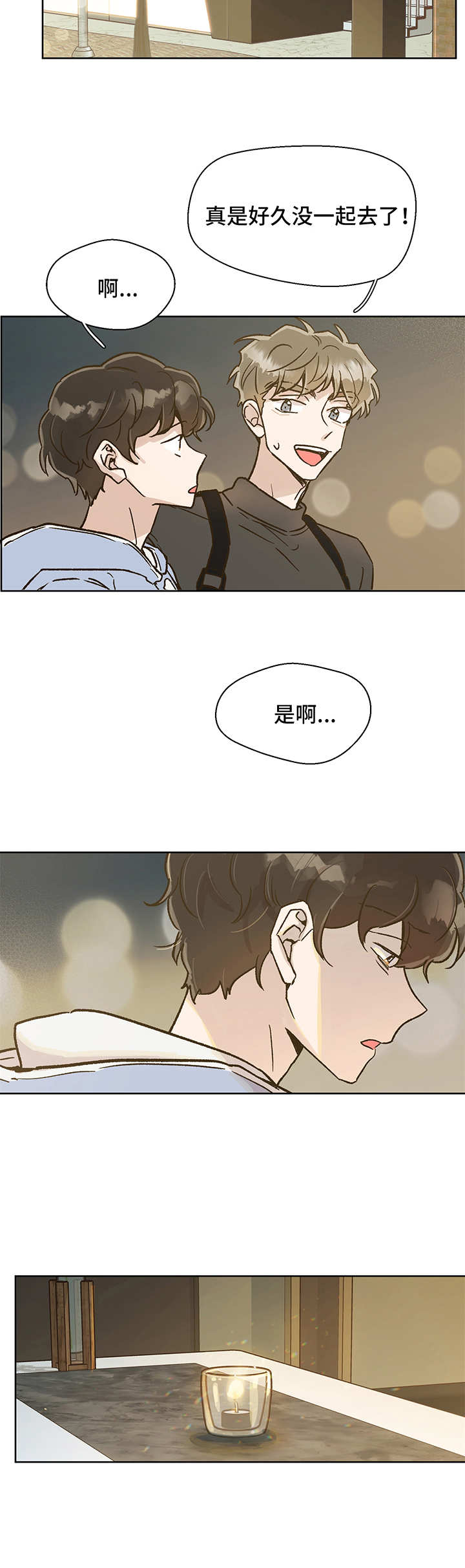 魂寄万圣节漫画,第7章：不安2图
