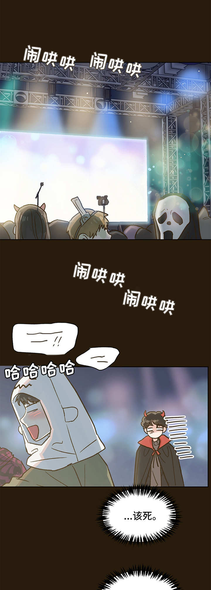 魂寄蜉蝣漫画,第2章：初遇1图