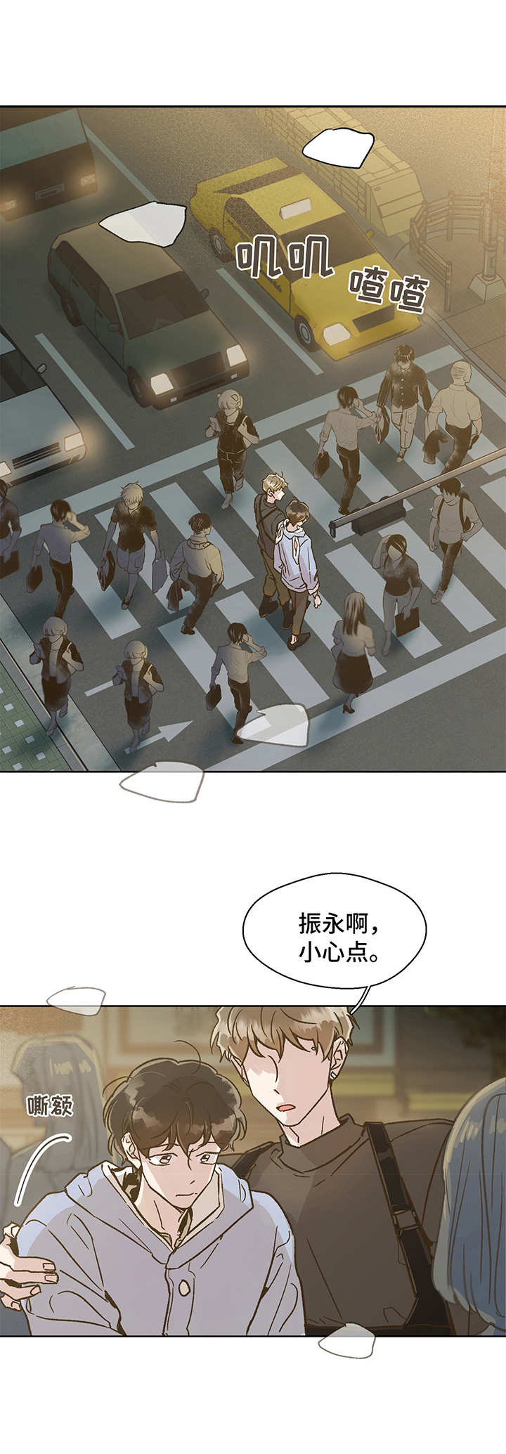 地狱之魂万圣节漫画,第6章：心结2图