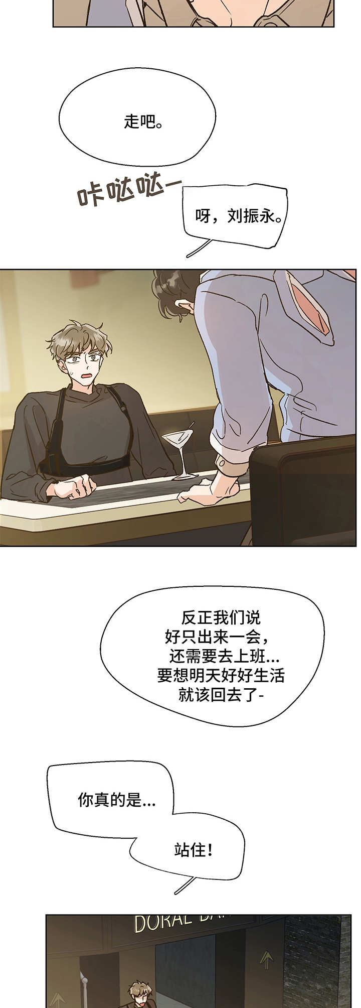 魂寄万圣节漫画,第8章：心理阴影2图