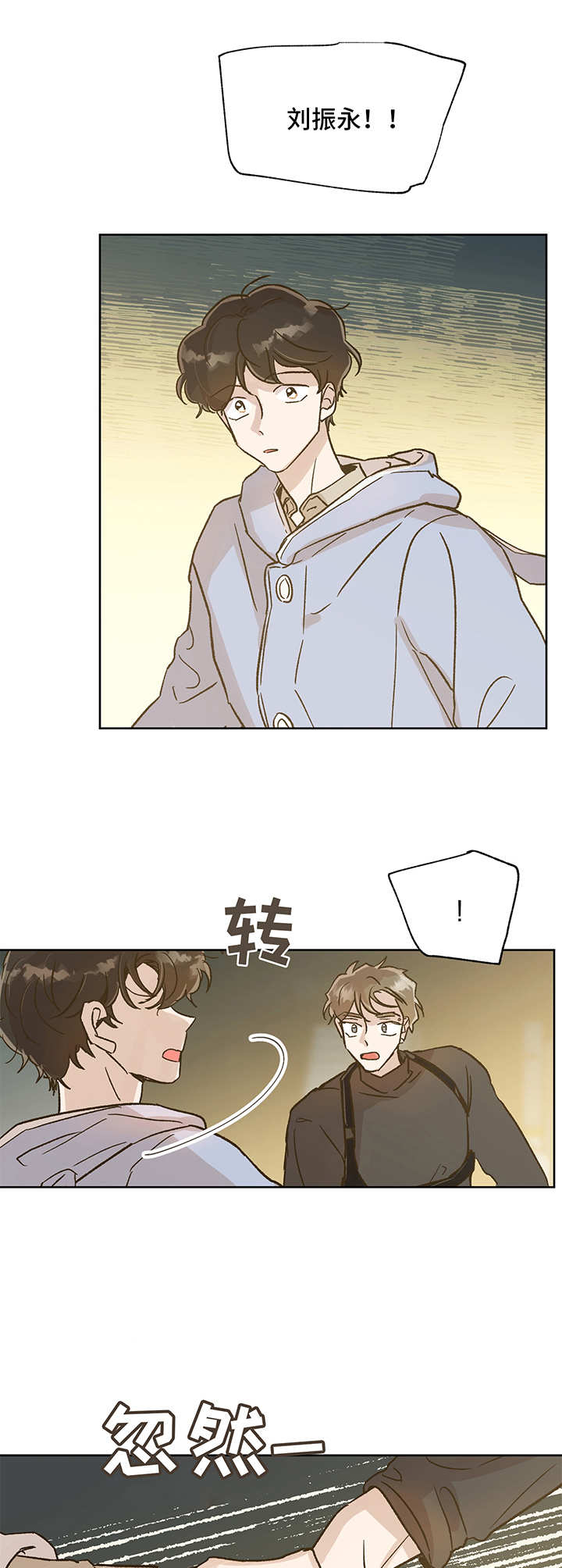 魂寄万圣节漫画,第8章：心理阴影2图