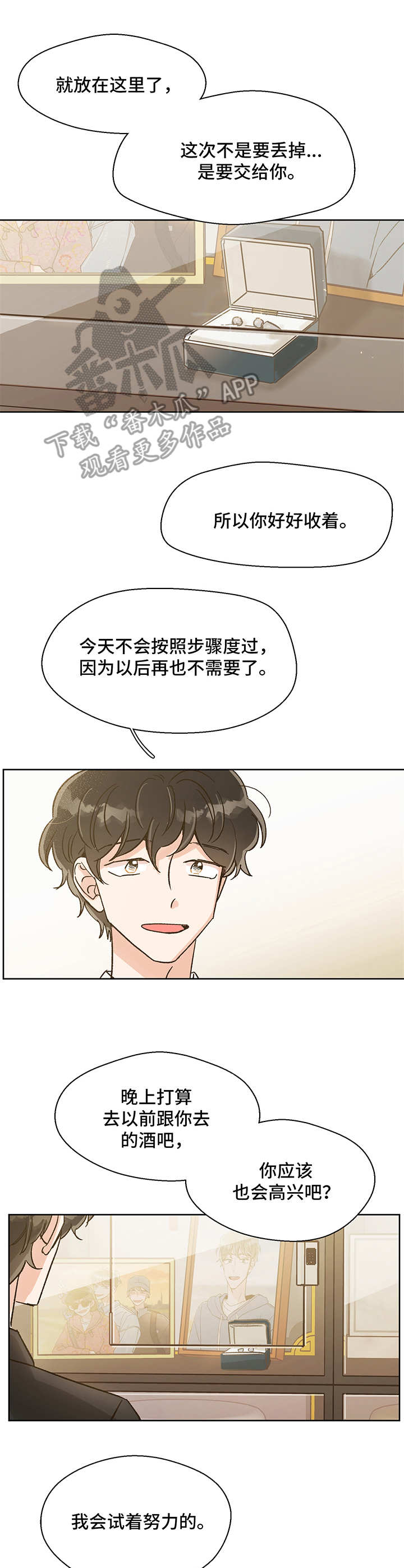 魂寄万圣节漫画,第12章：望你安好1图
