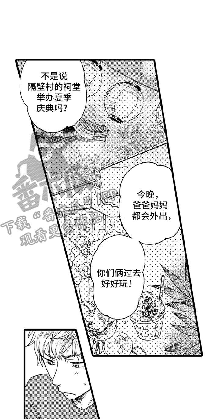 德君祥果木烤鸭总店团购套餐漫画,第9章：庆典1图