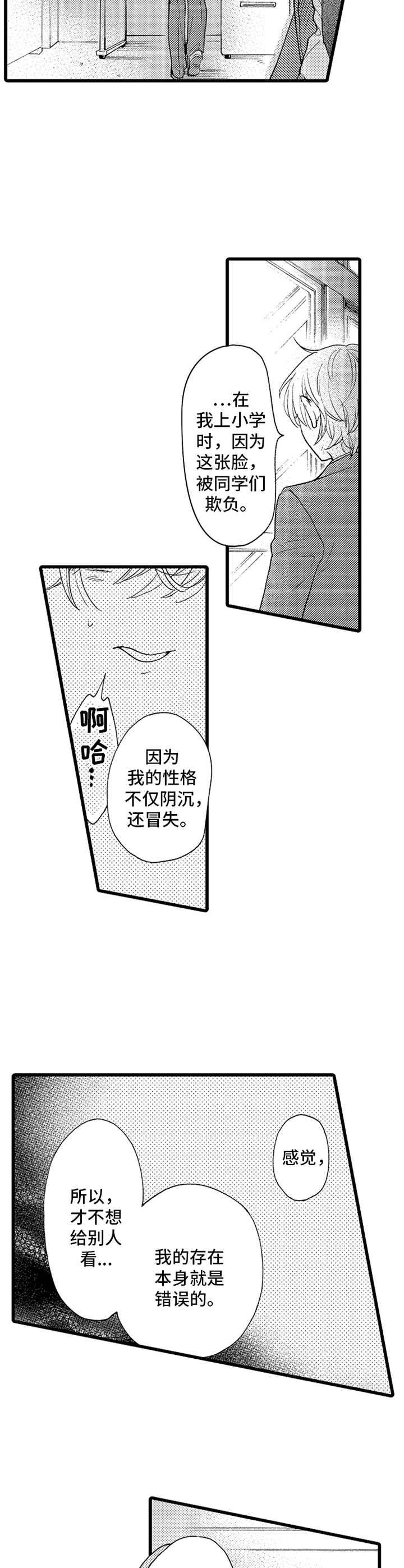 德军的暴行漫画,第2章：可爱2图