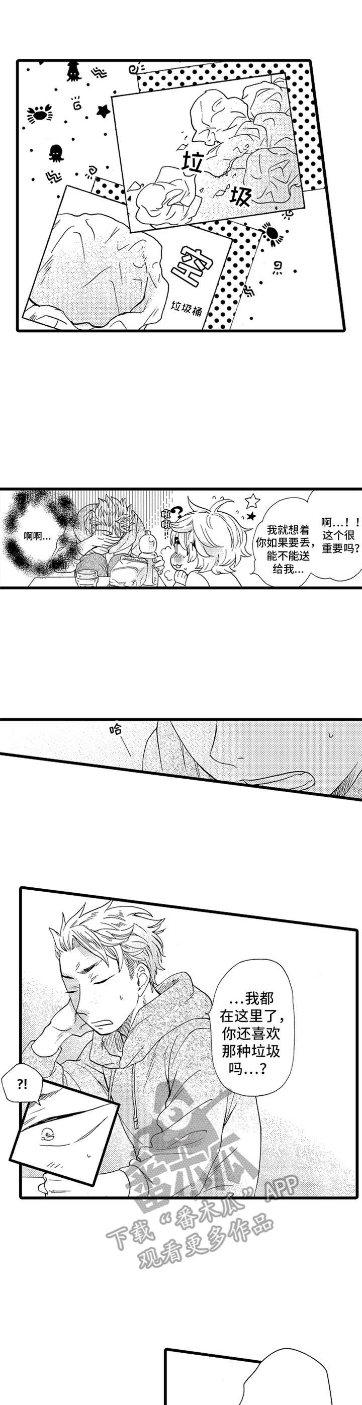 德君视频漫画,第6章：非常喜欢1图