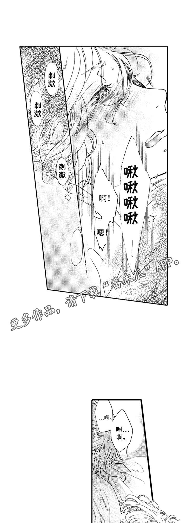 德君翻译漫画,第20章：拜托1图