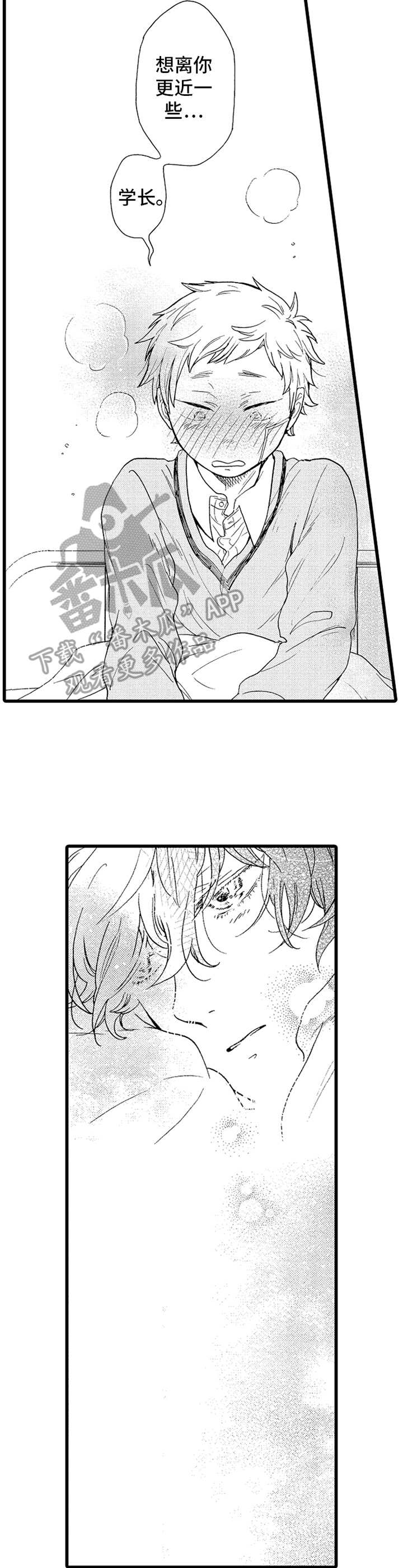 德君家居漫画,第17章：喜欢画画2图