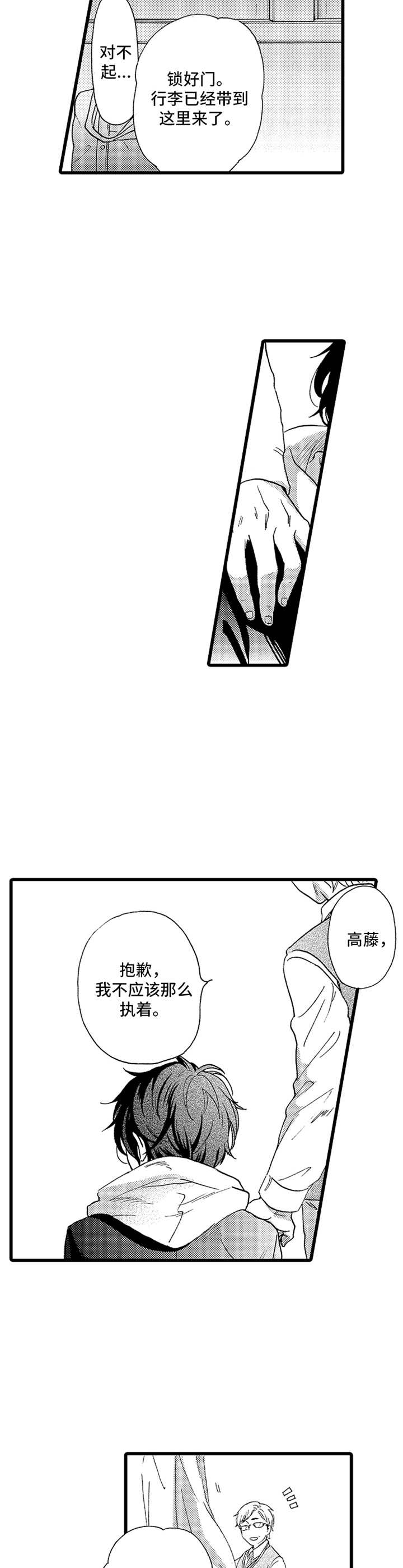 德君养生馆漫画,第16章：往事2图