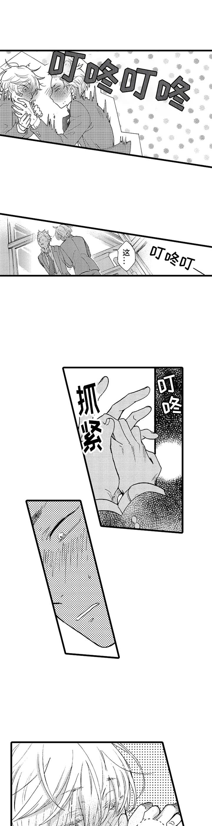 德君茶叶漫画,第3章：并不赖2图