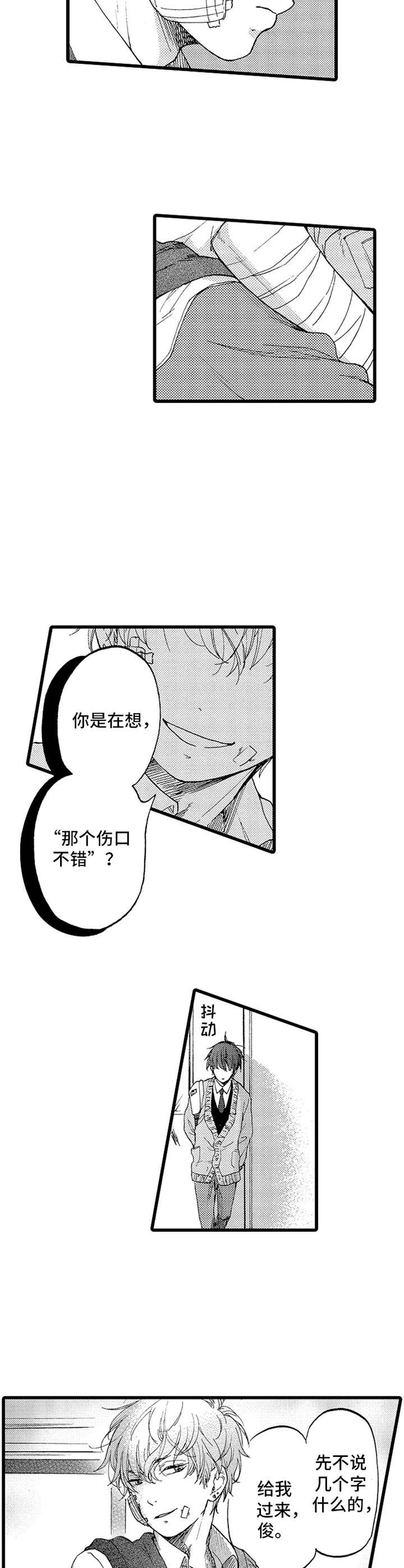 德君人力资源漫画,第19章：两人的秘密2图