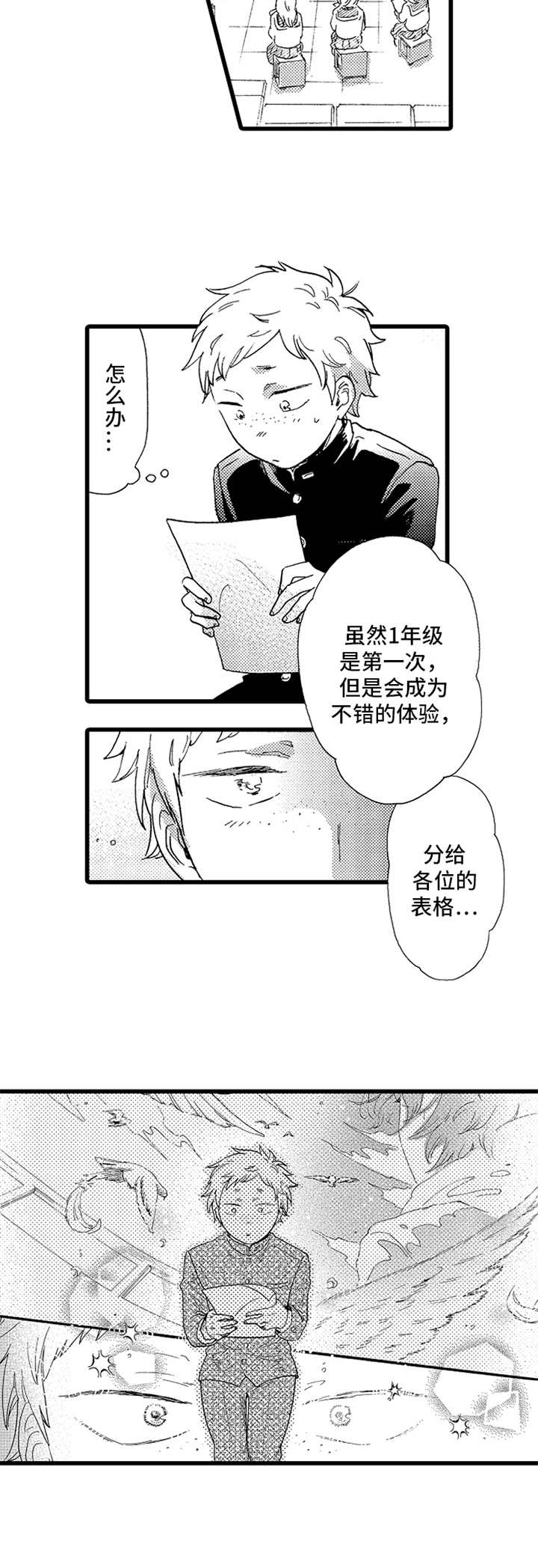 德君金业国际金价漫画,第13章：鸽子1图