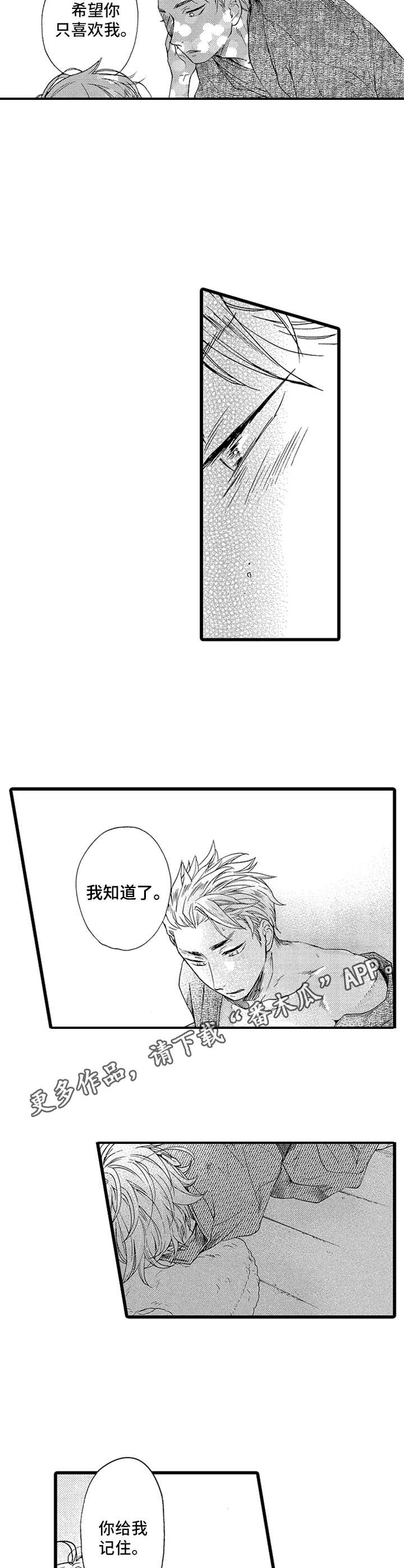 德君养生馆漫画,第12章：烟火1图