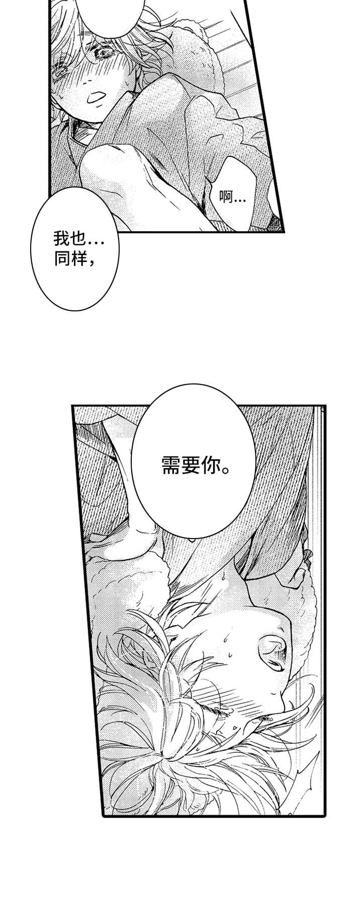 德君养生馆漫画,第12章：烟火2图