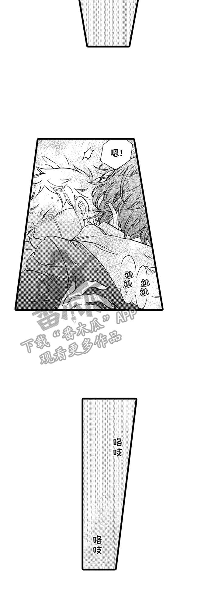 德君茶叶漫画,第18章：不错啊1图