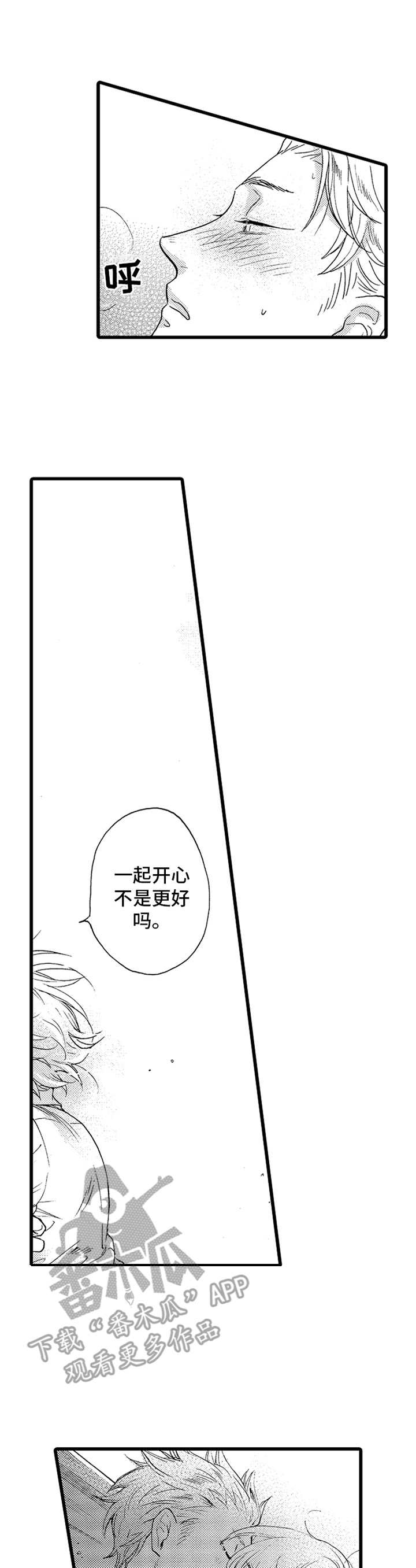 德君人力资源有限公司漫画,第4章：老样子1图