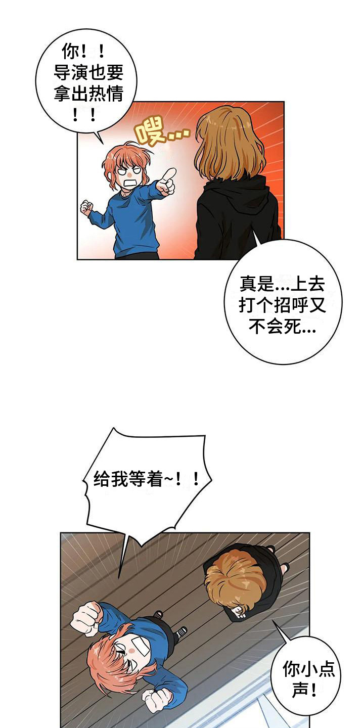 梦中想着你漫画,第14章：开门2图