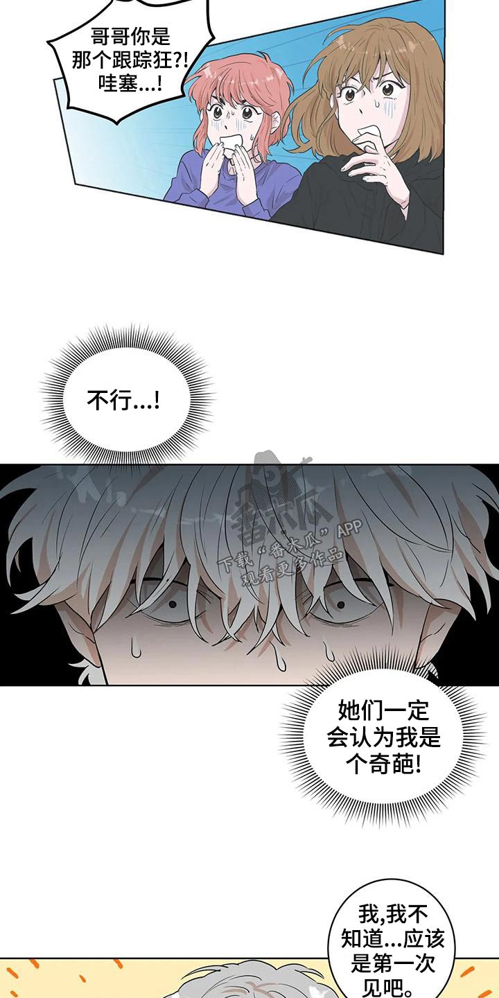 梦中世界动画片漫画,第31章：我帮你2图