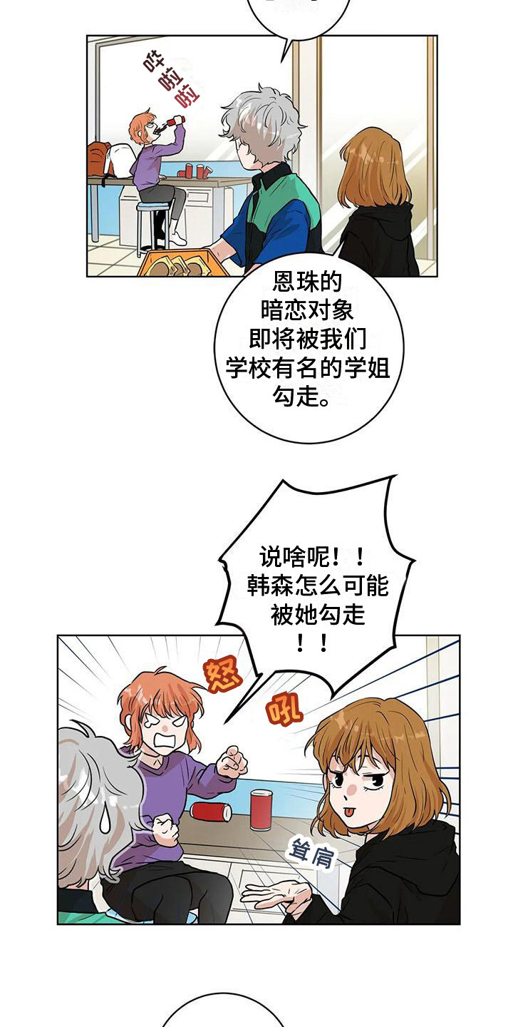 梦中的世界壁纸漫画,第30章：有点眼熟1图