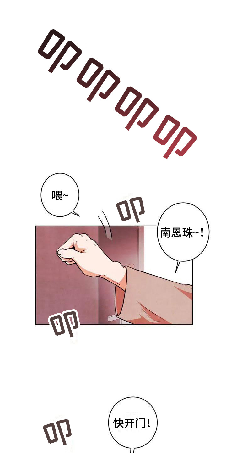 梦中世界老福特漫画,第9章：提示1图