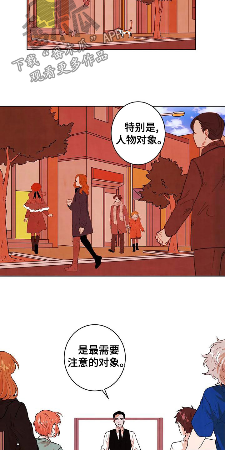 梦中世界任务完成后还能进去吗漫画,第34章：非常危险1图