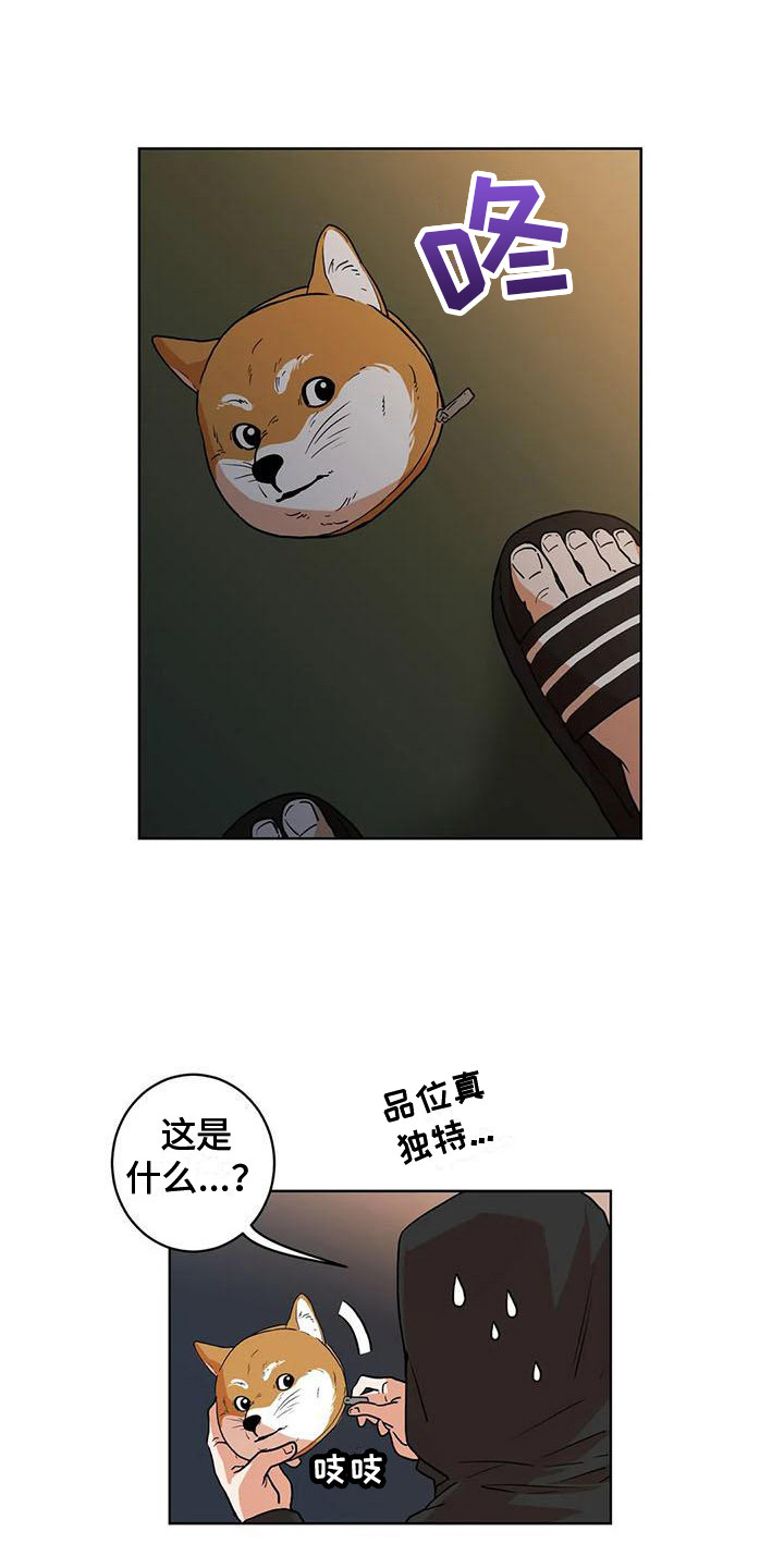 梦中世界水粉画漫画,第20章：防狼喷雾1图