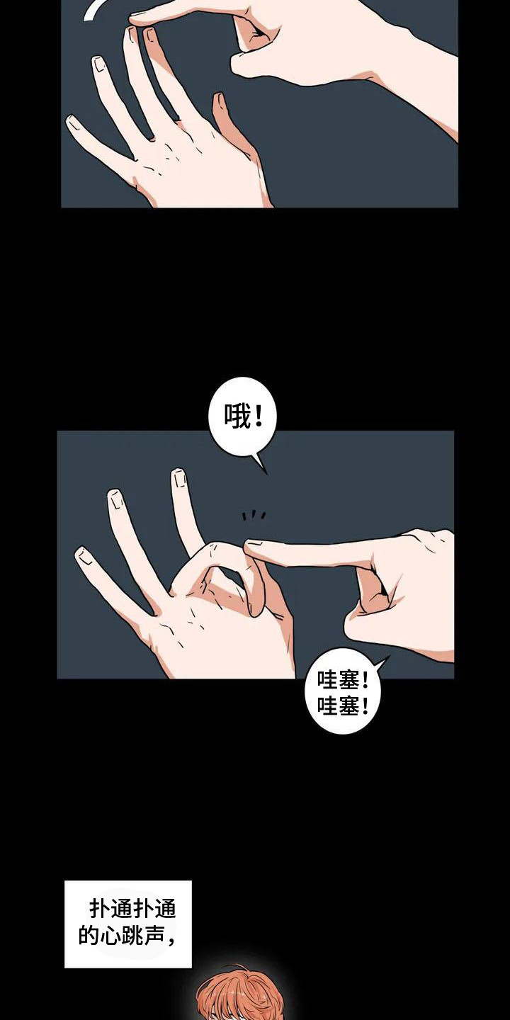 梦中世界还有好感度吗漫画,第1章：梦中梦1图