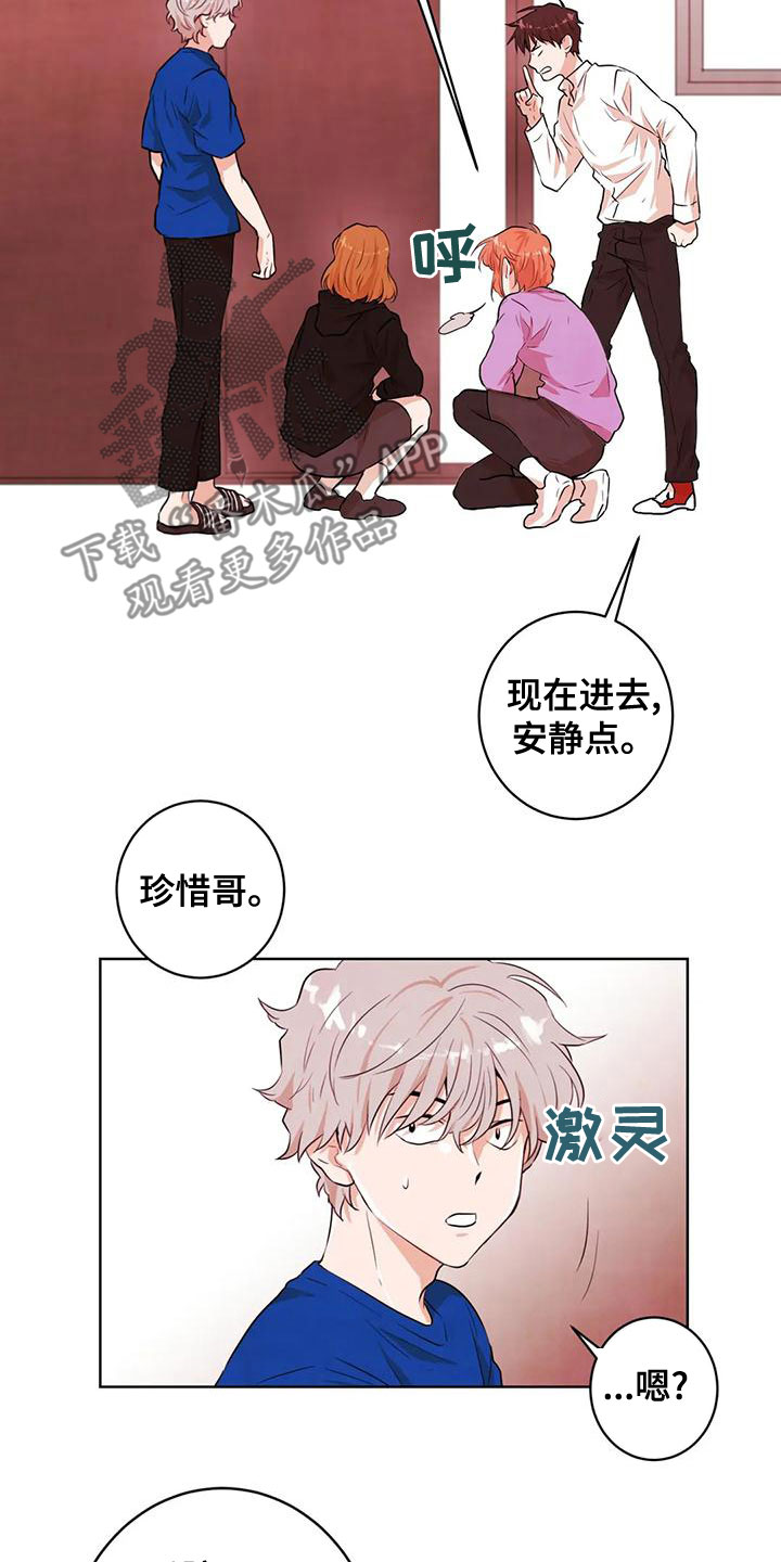 梦中世界游戏漫画,第37章：闯祸2图