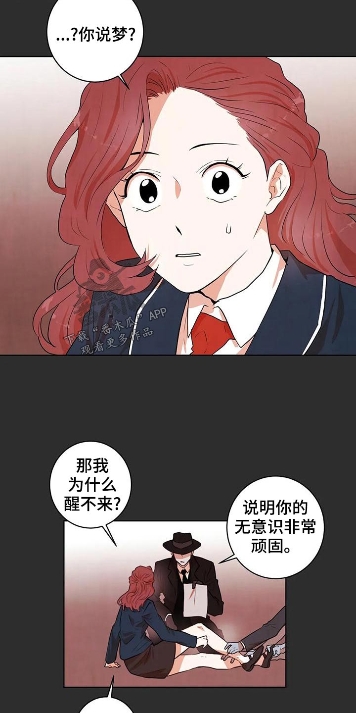 梦中世界推文漫画,第33章：是梦1图