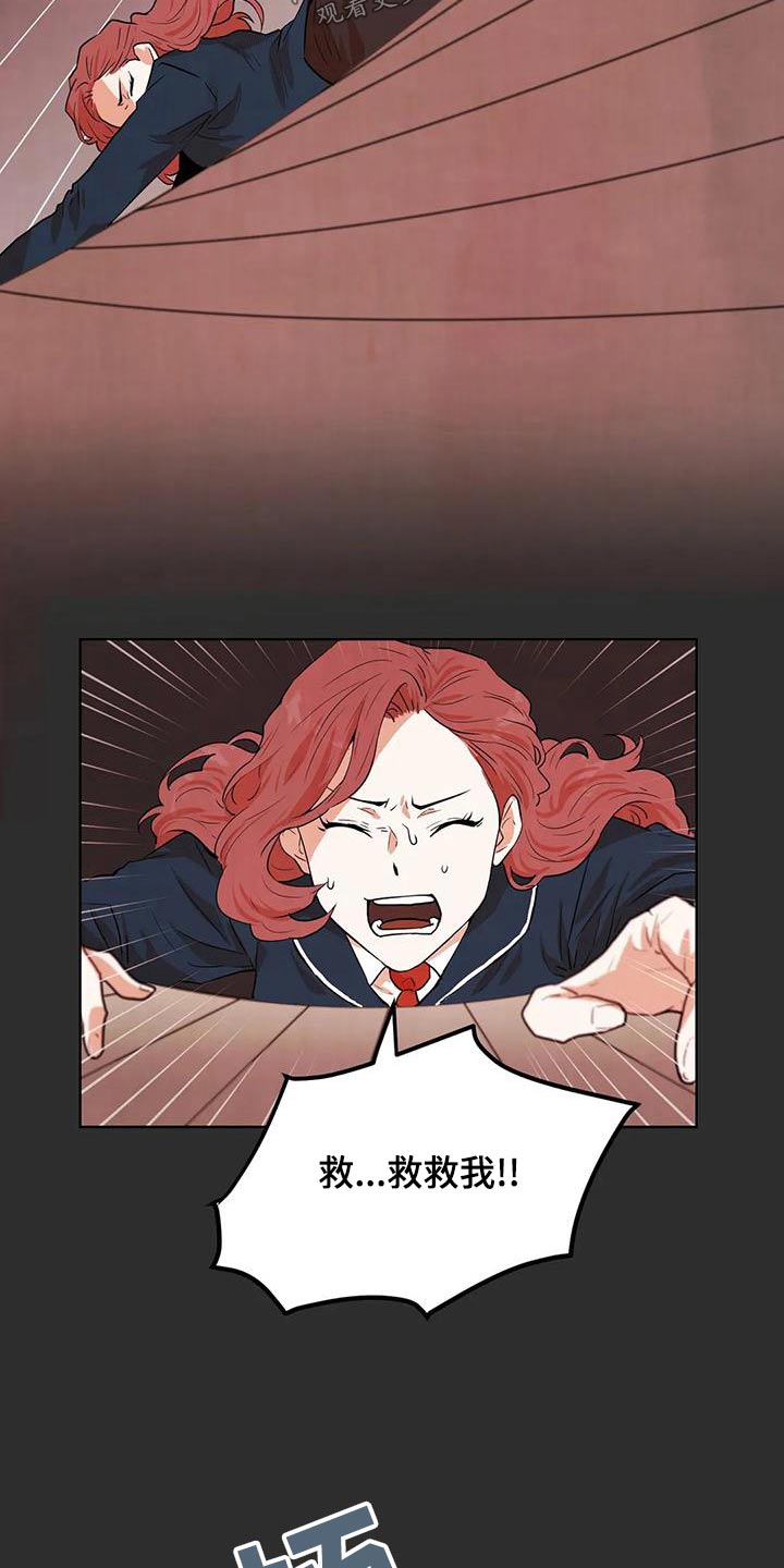 梦中世界漫画,第32章：救救我1图