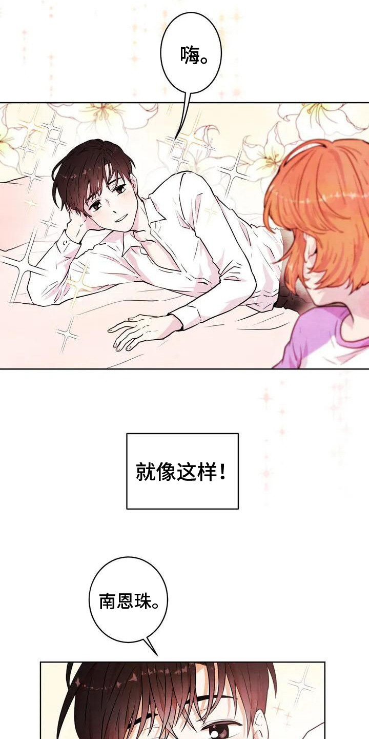 梦中世界水粉画漫画,第1章：梦中梦2图