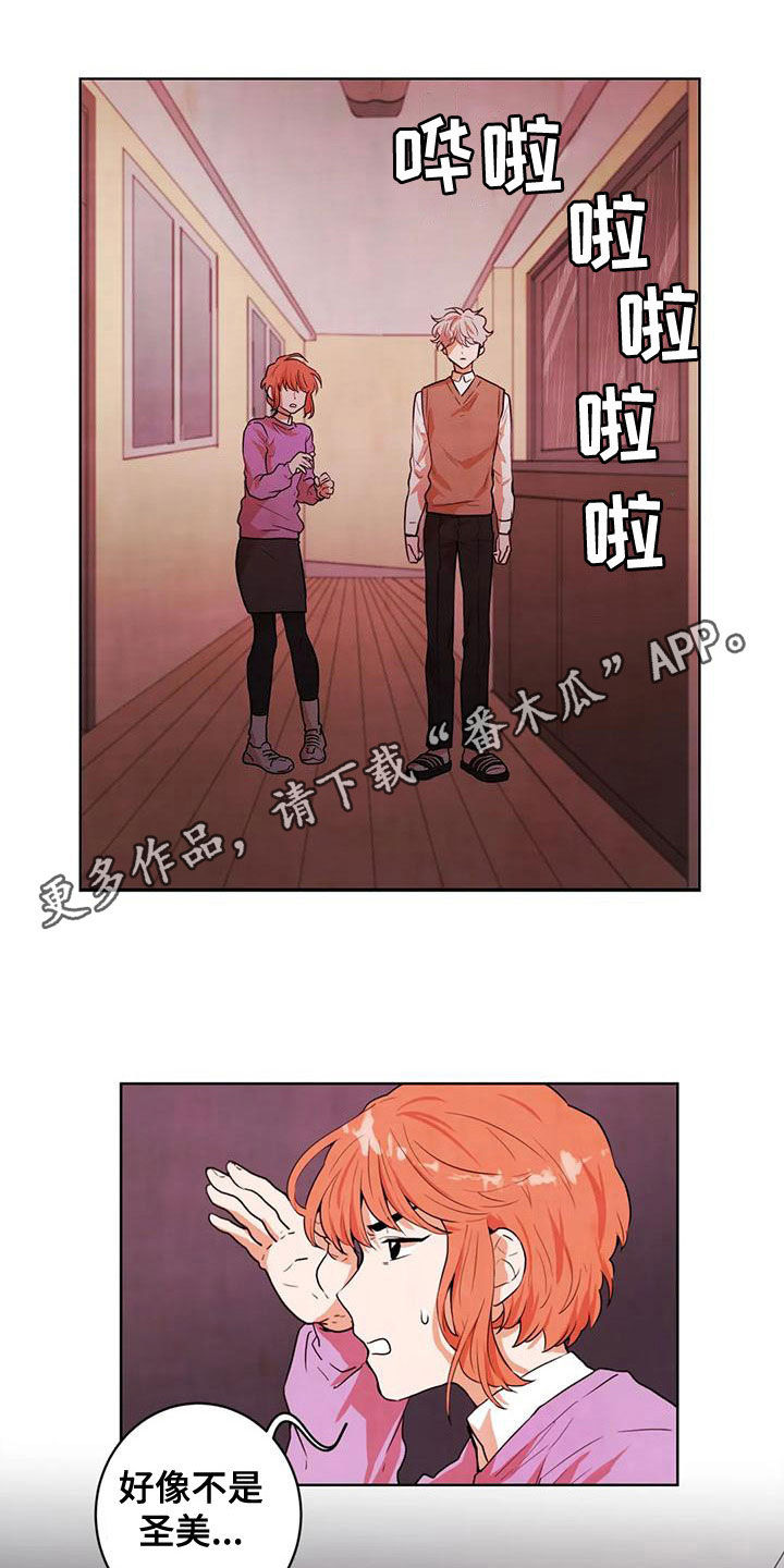 梦中世界老福特漫画,第41章：执念1图