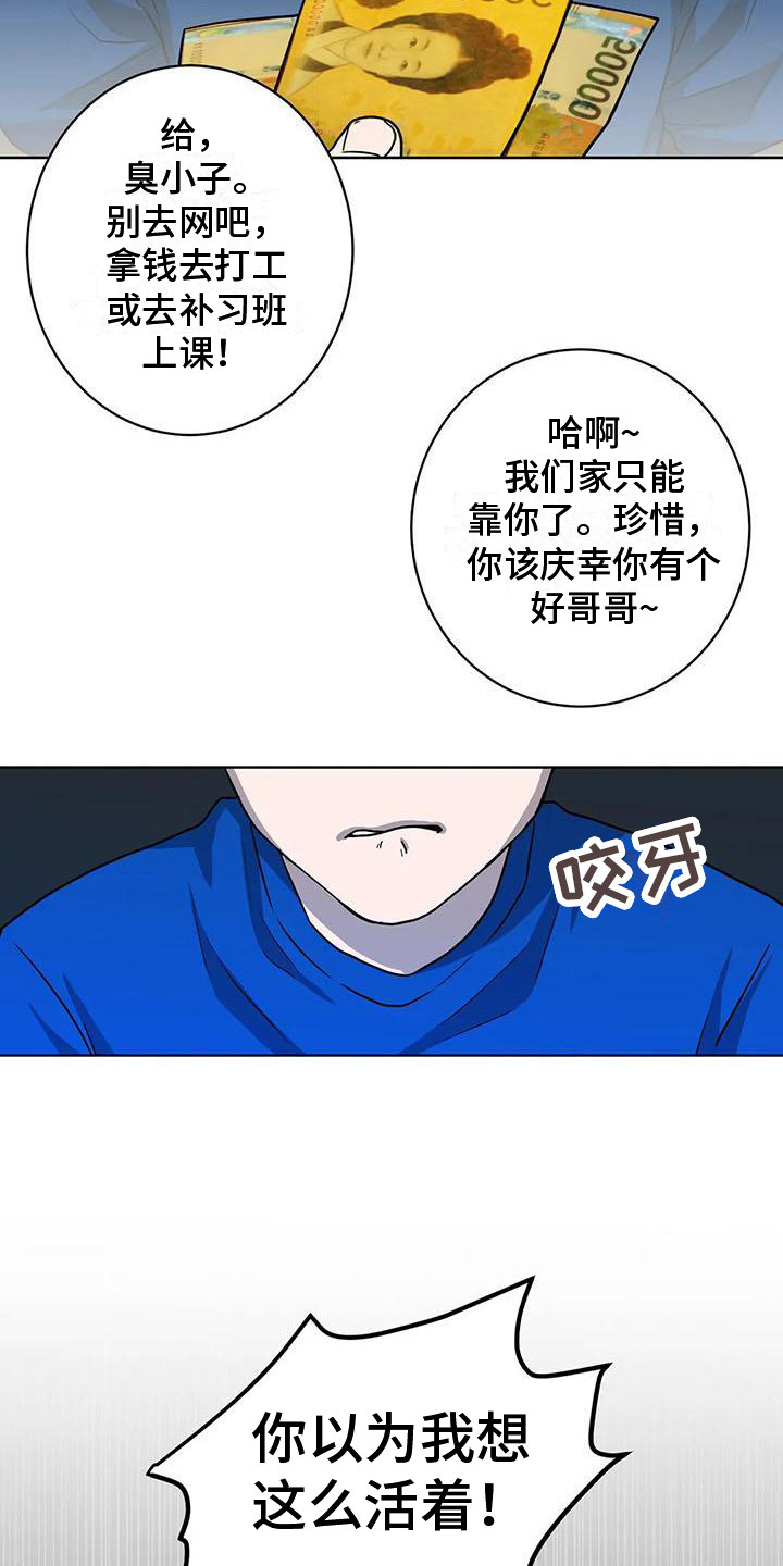 梦中世界水粉画漫画,第19章：压力1图