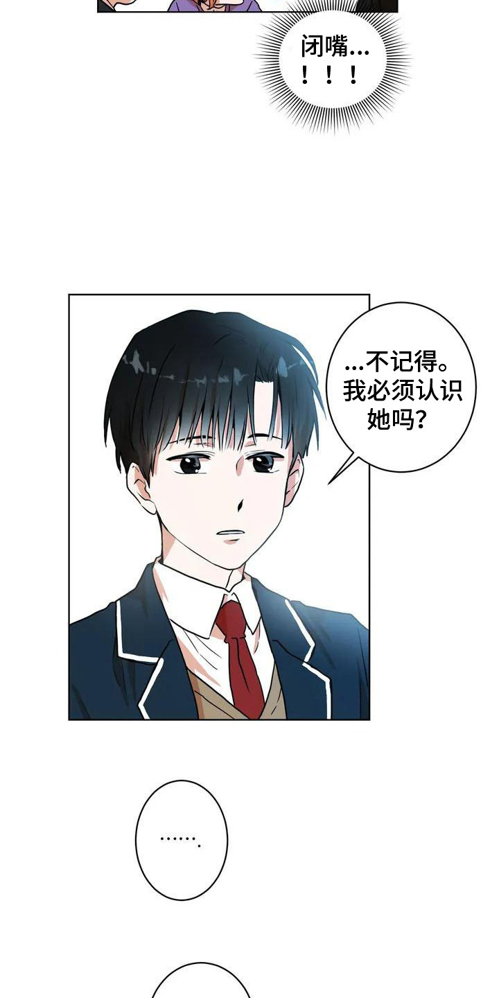 梦中世界双端漫画,第11章：冷漠1图